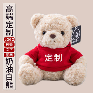 客製 玩偶 娃娃 公仔 禮品 泰迪熊白色小熊毛絨玩具公仔娃娃定製印字LOGO畢業小熊玩偶校服 客製化