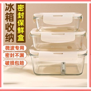 玻璃飯盒可加熱微波爐專用上班族帶飯帶蓋餐盒分隔斷不串味便噹盒飯盒 便當盒 餐盒 可微波餐盒 保鮮便當盒 可微波餐盒
