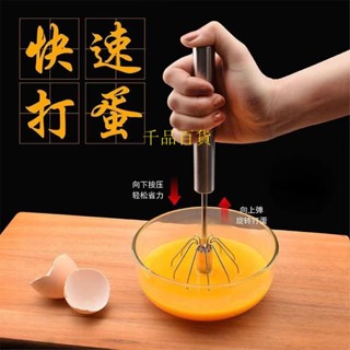 千百百貨專用打蛋器攪拌棒廚房工具奶油攪拌12寸大號烘焙打髮器
