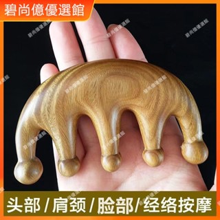 🥇碧尚億✨免運✨天然老檀木梳子五齒按摩梳子頭部面部頸椎按摩刮痧梳子全身通用刮痧 牛角颳痧棒 颳痧棒 牛角颳痧筒 撥筋