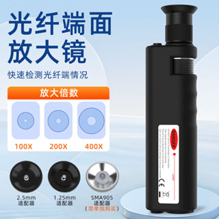 200/400倍手持式光纖放大鏡/顯微鏡 光纖陶瓷端面檢測儀SCFCSTLC