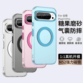 磁吸膚感霧面防摔 谷歌 Pixel 9A 9Pro XL 9 8A 8PRO 8 7A 7PRO 7 6 手機殼 樂淘淘