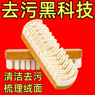 麂皮橡皮擦 造型橡皮擦 麂皮清潔 麂絨面膠鞋刷雪地靴絨面麂皮刷橡皮擦磨砂皮翻毛皮鞋刷皮具生膠刷