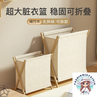【省多多小屋】🔥臺灣發貨🔥 髒衣籃 衣服收納籃 可摺疊洗衣籃 布藝髒衣籃