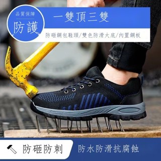 勞保鞋男女防臭輕便耐磨透氣舒適安全工作鞋