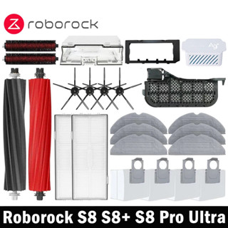 #Roborock S8 S8 S8 Pro Ultra S8+ 機器人吸塵器拖把布布真空袋配件邊刷過濾器可更換備件#