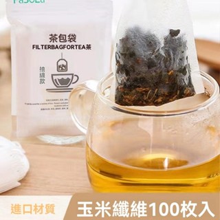 🔥臺灣出貨 一次性茶包袋 過濾泡茶袋 泡茶紗佈 茶葉小泡袋 茶葉袋 一次性泡袋袋 一次性泡茶袋 茶葉過濾袋 泡茶袋子