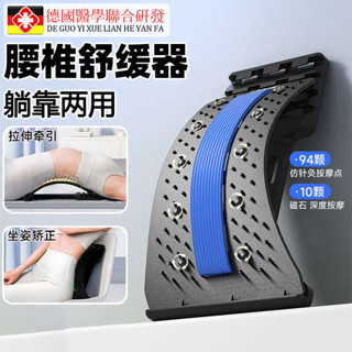 腰椎牽引器 腰椎拉伸器 德國頂腰板腰椎舒緩器腰部託舉拉伸牽引背部按摩器神器材脊柱矯正