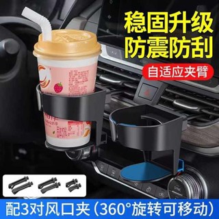 杯架 推車杯架 汽車水杯架空調出風口飲料架車用多功能茶杯託菸灰缸固置物定支架