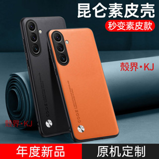 超薄素皮殼 Samsung 三星 A56 A26 A36 A16 A55 防摔殼 保護套 防摔手機殼 手機殼 保護殼 殼
