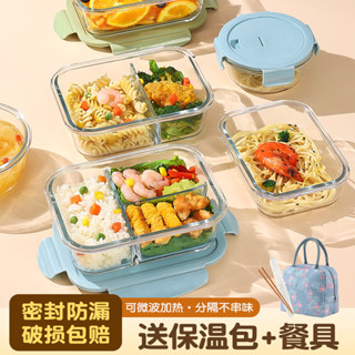 【新店特賣】便噹盒 玻璃飯盒 微波爐加熱餐盒 上班族帶飯餐盒 大容量便噹盒 保鮮盒 水果便噹盒