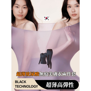 ✨爆款推薦✨超薄無痕美膚衣兩件套 保暖衛生衣衛生褲 高彈打底保暖套裝女 德絨保暖高彈塑身打底衫 親膚透氣秋冬保暖套裝