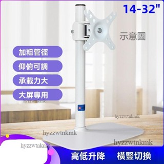 附發票⭐電腦螢幕架 螢幕支架 增高架 AOC飛利浦三星HKC顯示器升降旋轉支架 螢幕底座豎屏電腦增高可調節