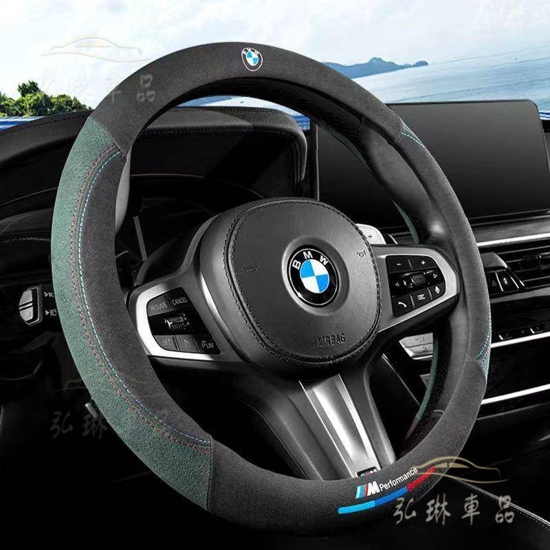BMW 寶馬超薄高檔翻毛皮方向盤套 1系/3系/5系/X1/X2/X3/X5/運動方向盤套 方向盤保護套∞QC