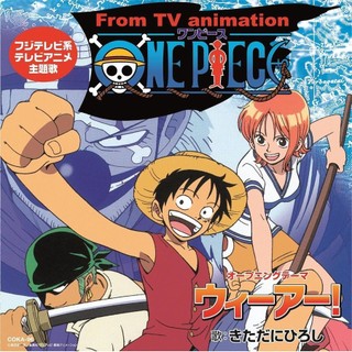 ONE PIECE: ウィーアー!/ Music (7"/完全受注生産盤)/航海王: We Are!/ Music (7"/Ltd. Ed.)/きただにひろし/ナミ [CV 岡村明美] eslite誠品