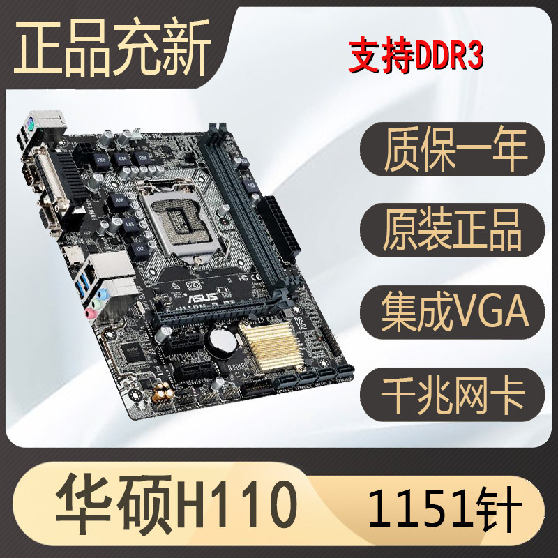 【限時下殺】BIOSTAR/映泰 HI-FI B150S1 B250 H110M B360 1151主板DDR3六七代