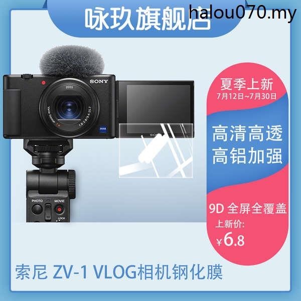 熱銷· 索尼ZV-1 Vlog相機鋼化膜 ZV-E10L小新機zv1強化玻璃膜 黑卡微單螢幕貼膜zve10直播相機貼膜