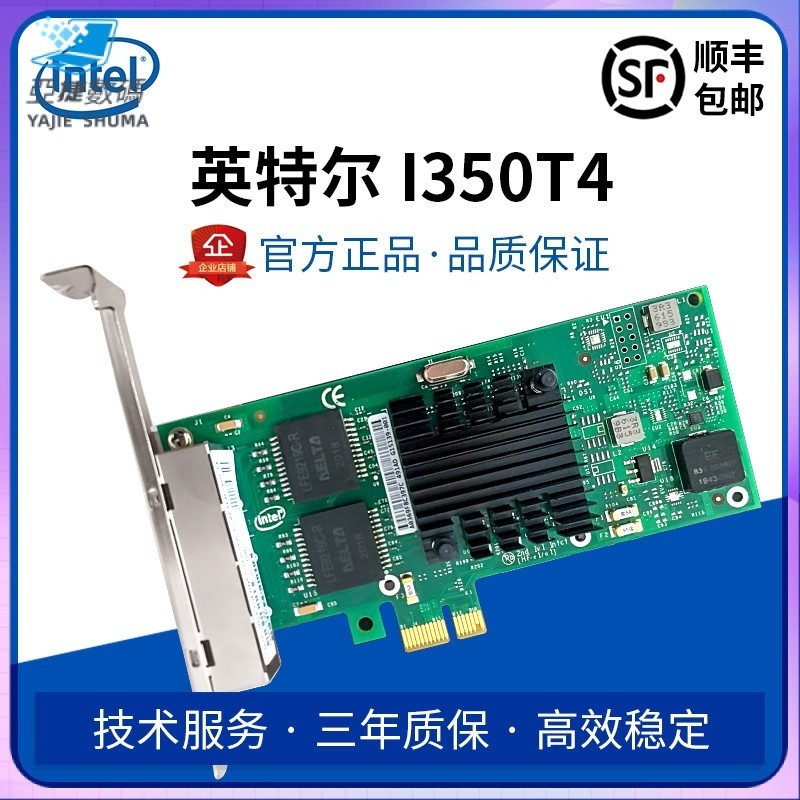 【現貨 品質保證】INTEL千兆網卡I350T4V2四口PCIE軟路由x1電口AM4服務器4口T2匯聚