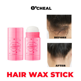 OCHEAL髮蠟棒固體定型滋潤持久定型毛髮碎髮整理膏造型發膏