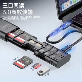 【現貨】3.0 TF卡SD卡讀卡器 三合一隨身碟硬碟 相機多數據線轉接頭typec DAK4