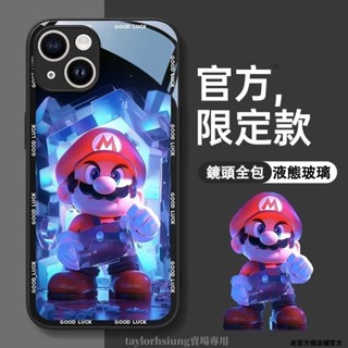 限定款 馬裡奧 玻璃殼 手機殼 適用iPhone 15 14 Plus 蘋果 15 14 13 12 11 Promax