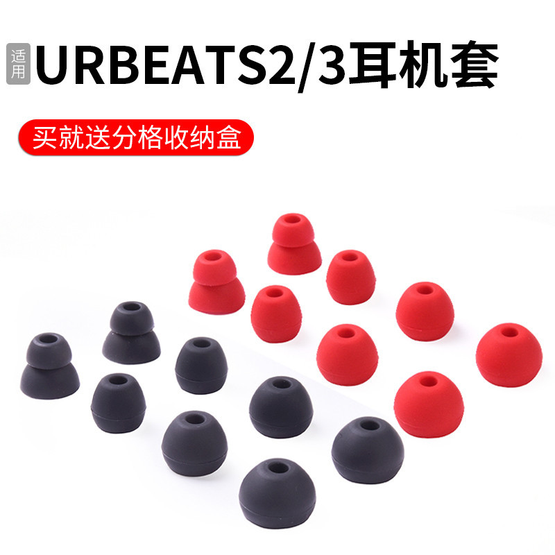 適用魔音beats耳塞套URBEATS2/3 Tour2耳機矽膠套Flex耳帽耳機套