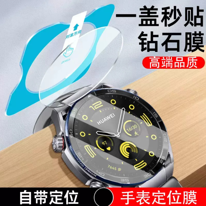 定位器 秒貼保護膜 三星 Galaxy Watch 6 5 4 Classic 高清保護貼 鋼化玻璃膜 熒幕貼 貼膜神器