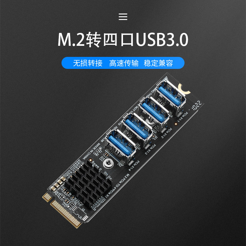 【現貨 關注立減】M2 NVME轉四口USB3.0擴展卡Type—E轉接卡M.2轉19PIN針M key鎖口