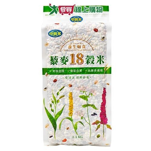 中興米 藜麥18穀米(1.5KG)【愛買】