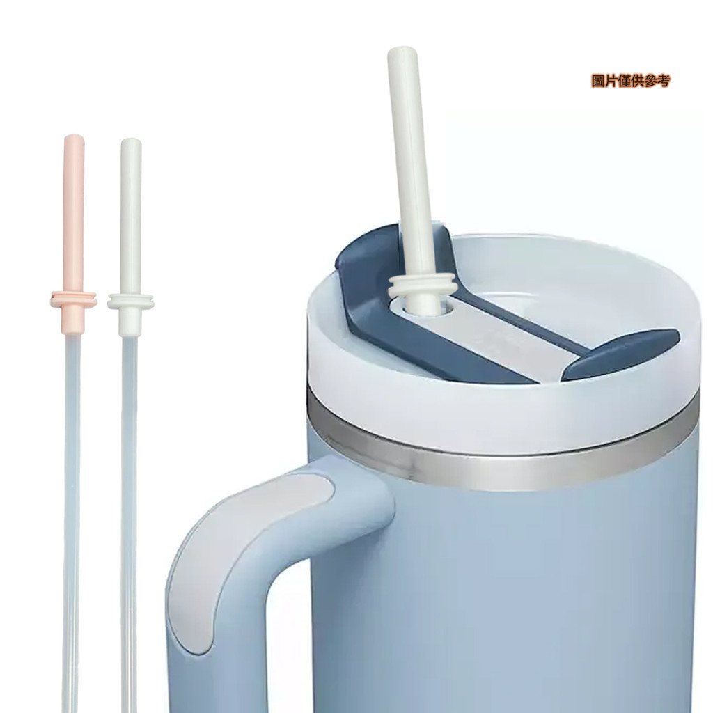 【BHS家居館】矽膠吸管嘴+塑膠吸管 適用於30oz和40oz的Stanley水杯
