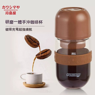 貝貝⭐ 全自動研磨一體便攜式多功能家用辦公出差磨豆小型迷你咖啡機 咖啡用品 磨豆器 研磨器 研磨機 磨豆機 ⭐優選