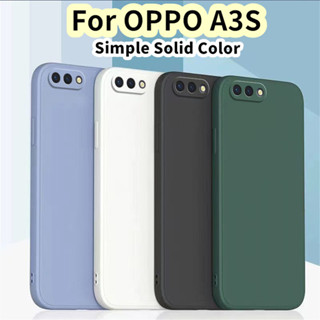 【超值】OPPO A3s 經典防汙彩色手機殼保護套矽膠全保護殼