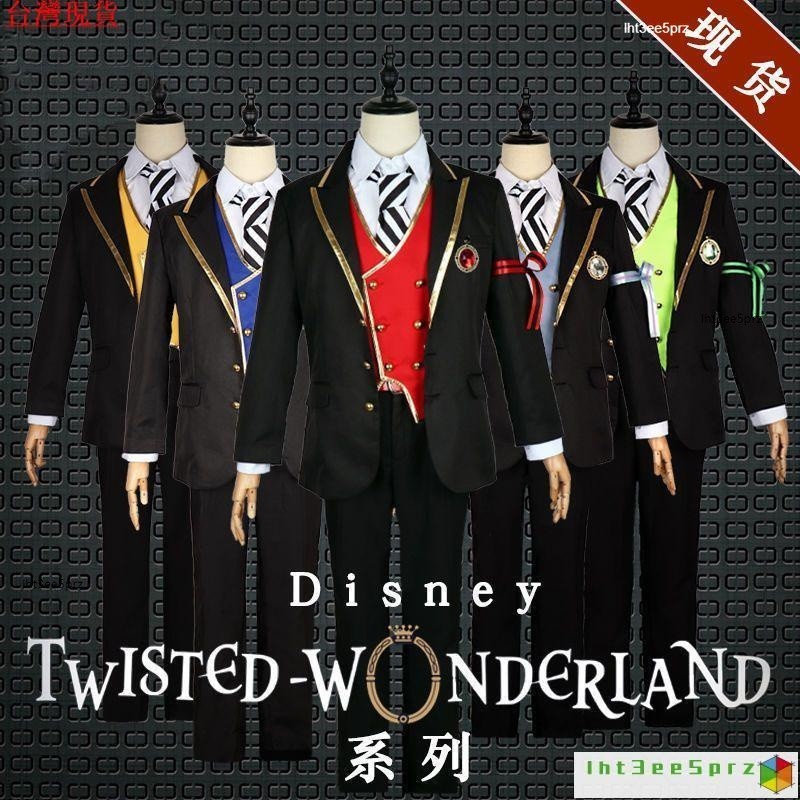 『台灣出貨』扭曲仙境 cos 服裝 角色扮演 迪士尼扭曲仙境cos服Vil Riddle Azul Lilia Rug