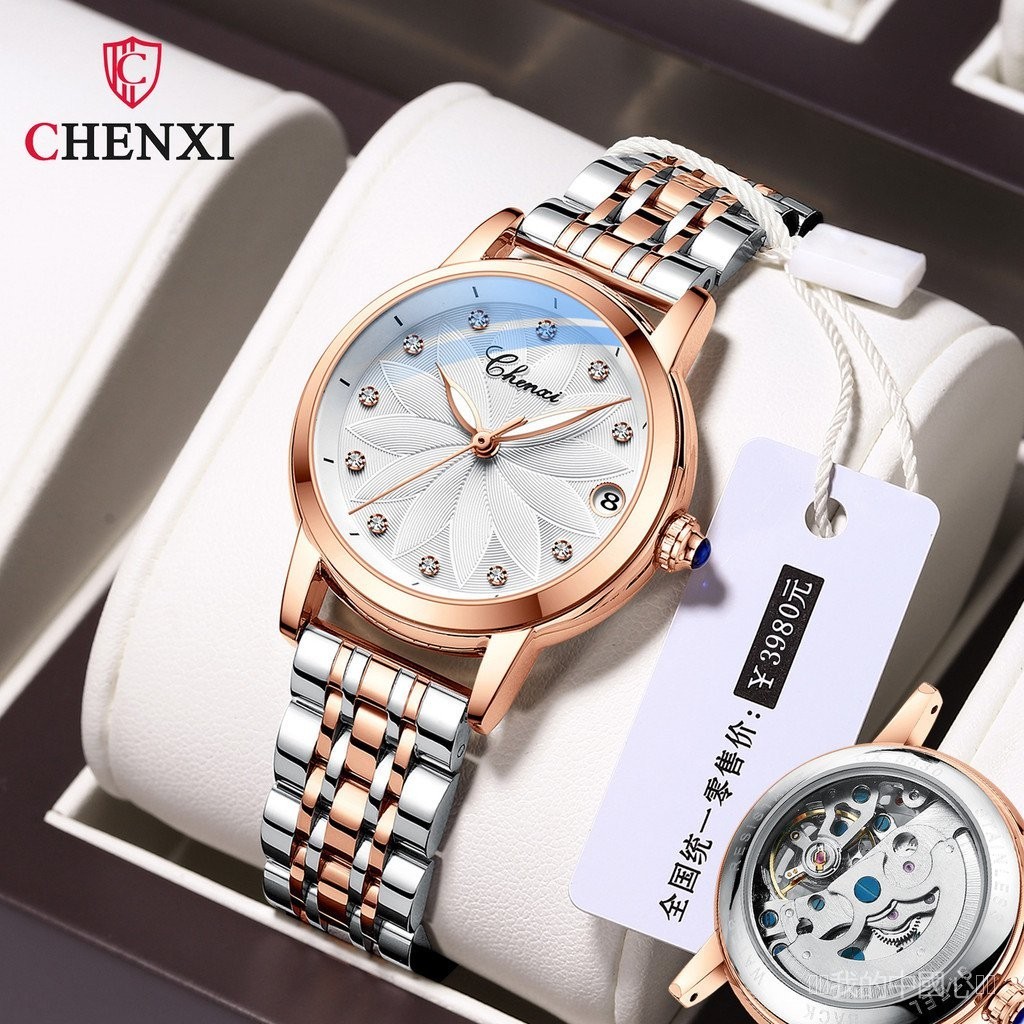 【品牌手錶】 CHENXI手錶 晨曦正品女士手錶 潮流時尚全自動機械錶鑲鑽防水夜光日曆機械手錶 8SDU