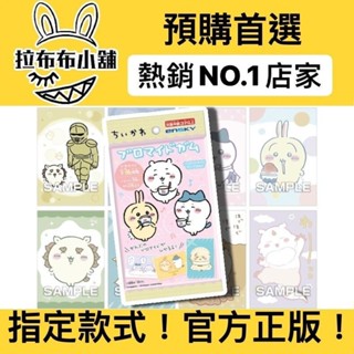 [現貨]吉伊卡哇 明信小卡 盲袋 系列 CHIIKAWA 吉伊 小八 烏薩奇 小可愛 明信片 小卡 盲盒 公仔