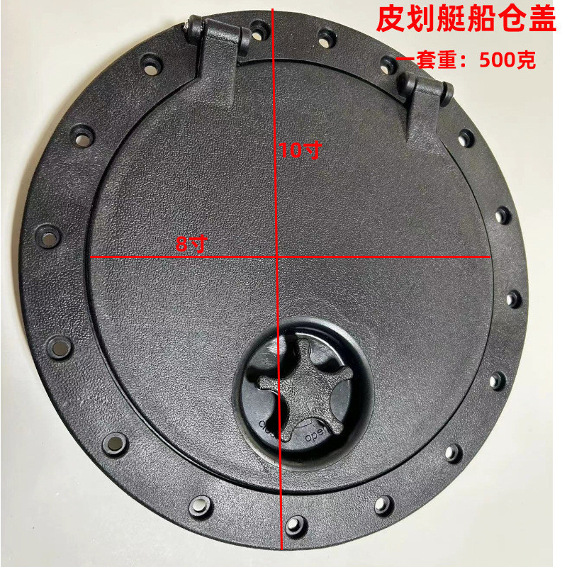 皮划艇 8寸圓形船艙蓋ABS密封艙蓋水上游艇海洋舟 KAYAK配件批發