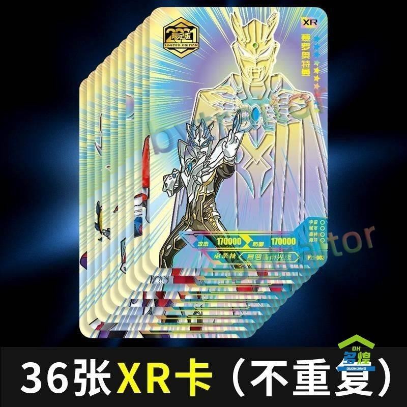 【台灣熱銷】奧特曼卡片陽焰版XR卡滿星絕版黃金稀有卡OR卡3D電視卡GP卡牌玩具