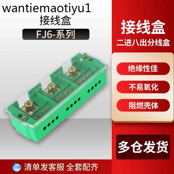 熱賣. 分線盒電線分線器二進八出12接線端子分線端子併線器220V明裝家用