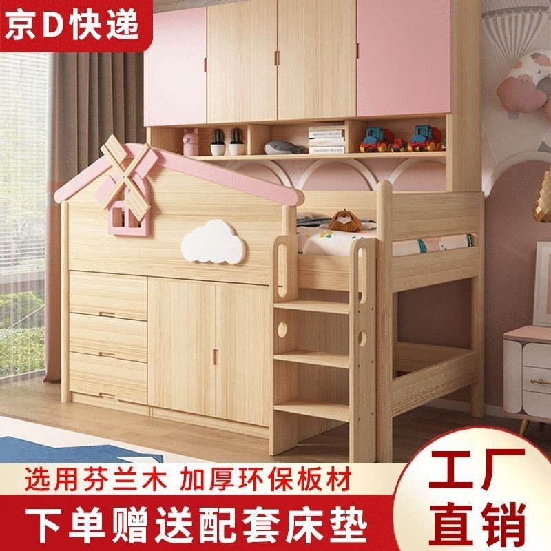 【臺灣專供】實木衣櫃床帶書桌兒童房一件式多功能小戶型儲物床高架床兒童半高床