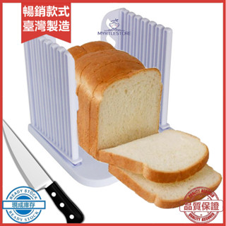 AMZ烘焙工具麵包切割器家用吐司麵包機土司輔助器
