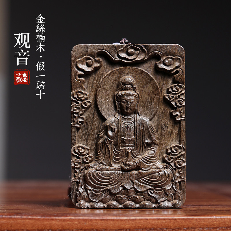 天然金絲楠木陰沉木實木雕刻觀音吊墜文玩飾品包掛汽車吊飾手把件