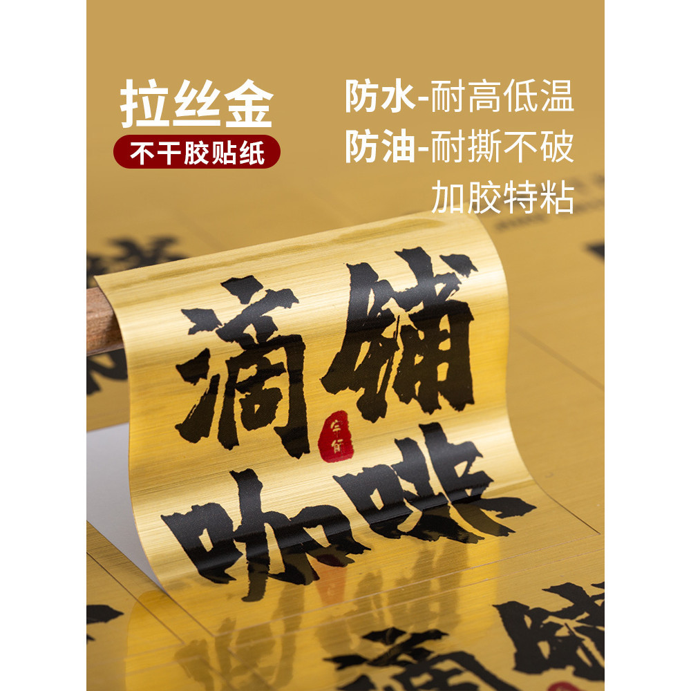 客製化貼紙 拉絲金屬質感貼紙 標籤紙訂製 印刷logo廣告商標防水貼紙