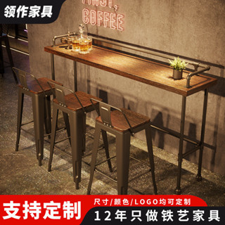 【藝家生活館】實木吧檯桌奶茶店鐵藝咖啡廳長條桌子 酒吧清吧工業風高腳桌椅組合