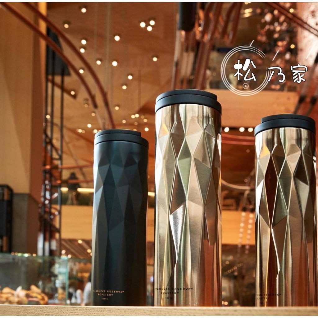 日本星巴克 東京中目黑工坊店限定發售 菱形高級切割凹凸感保溫杯