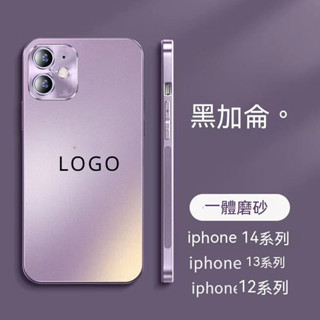 一體仿真磨砂 超薄防摔手機殻 適用iPhone13 12 11 pro Max xs xr 手機殼 i 防摔殼 保護殼