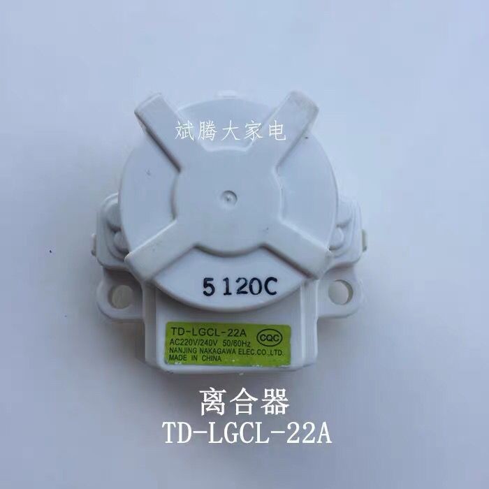 5.16 適用LG變頻洗衣機離合器排水牽引器電機TD-LGCL-22A TD-LG-22A