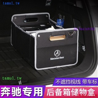 SKL2 現貨 賓士 AMG 車載 折疊 防 牛津佈 收納箱 後備箱 車用 儲物箱 整理箱 置物箱 多功能 折疊箱