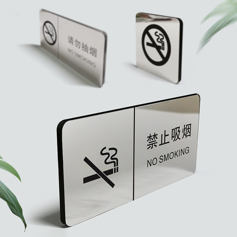 標識牌 小號禁止吸煙提示牌 亞克力請勿抽煙警示牌 禁煙標誌吸煙區標識貼