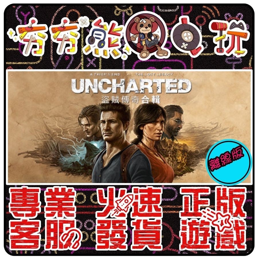 【夯夯熊電玩】 PC 秘境探險：盜賊傳奇合輯 Legacy of Thieves STEAM版(離線版)