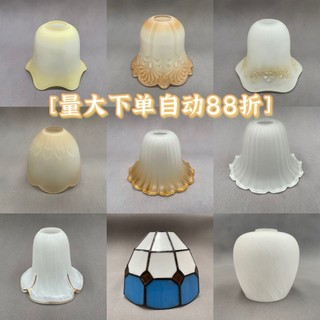 購滿99出貨 【台灣熱銷】 磨砂玻璃燈罩 e27燈口孔歐式吊燈 壁燈 燈罩外殼燈具配件台燈diy新款